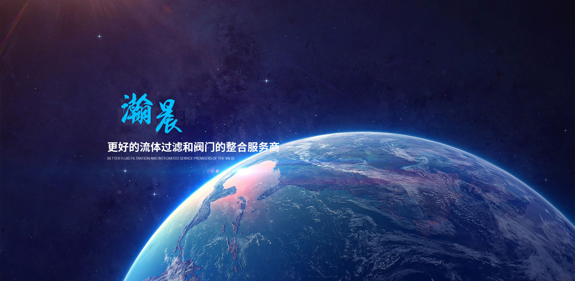 江蘇瀚晨機械科技有限公司